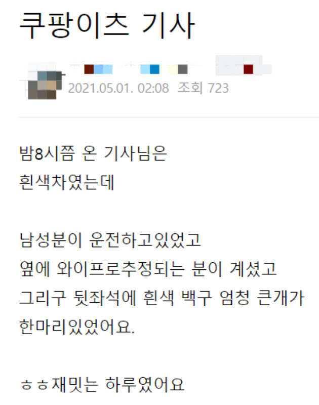 [온라인 커뮤니티 갈무리]