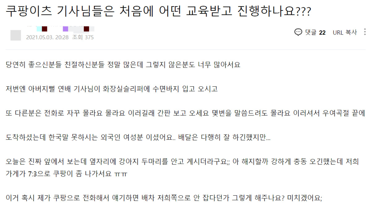 [온라인 커뮤니티 갈무리]