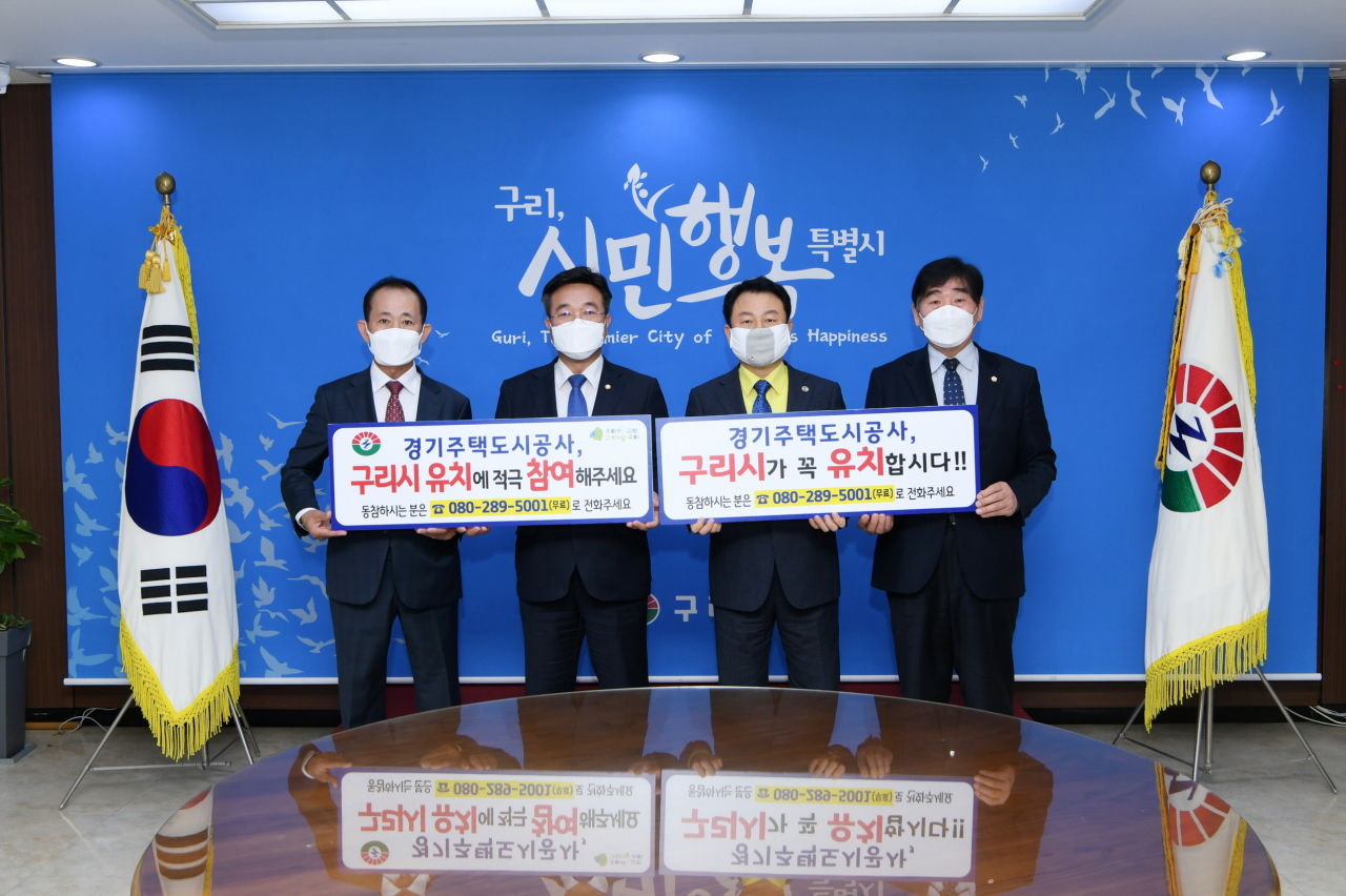 ‘경기주택도시공사 유치’기원 챌린지. [구리시]