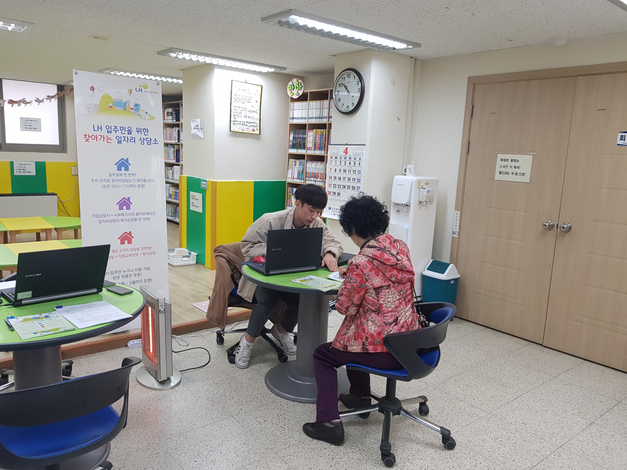 일자리 전문 상담사가 임대주택 현장을 방문해 취업 연계 상담을 하는 모습. [LH 제공]