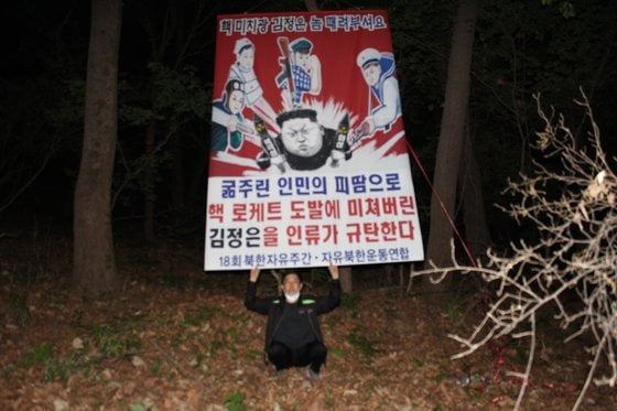 박상학 자유북한운동엽합 대표가 제18회 ‘북한자유주간’을 기념해 대북전단을 북한으로 날려 보내는 모습.[자유북한운동연합 제공]