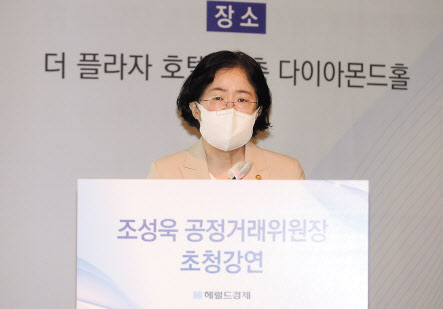 6일 오전 서울 소공로 더 플라자 호텔 다이아몬드홀에서 조성욱 공정거래위원장이 강연을 하고 있다. 이상섭 기자