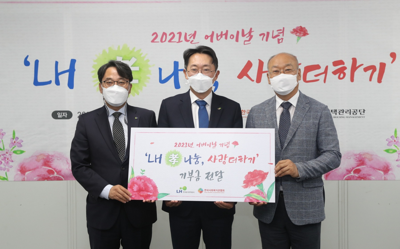 이문영 주택관리공단 사장(왼쪽부터), 김현준 한국토지주택공사(LH) 사장, 남국희 한국사회복지관협회장이 ‘LH 효 나눔, 사랑 더하기’ 기념촬영을 하는 모습. [LH 제공]