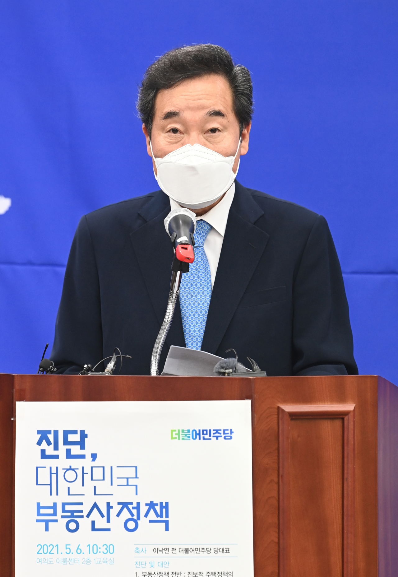 이낙연 전 더불어민주당 대표 [연합]