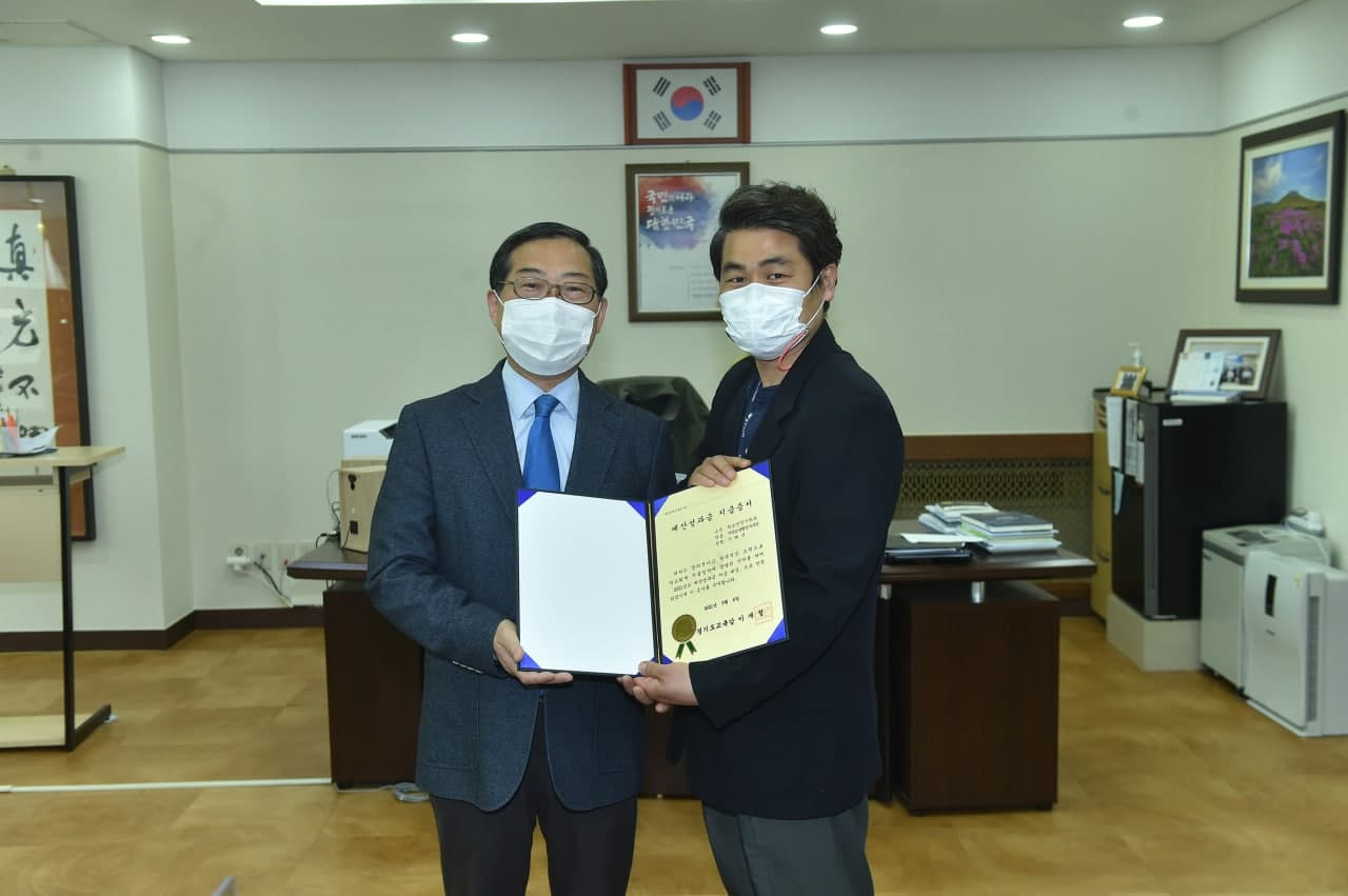 경기도교육청