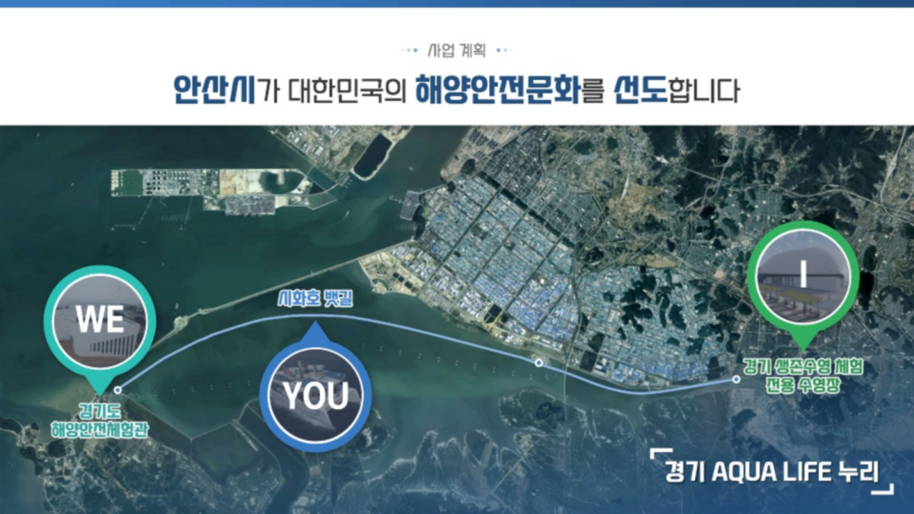 안산시 특조금 최소 60억 확보