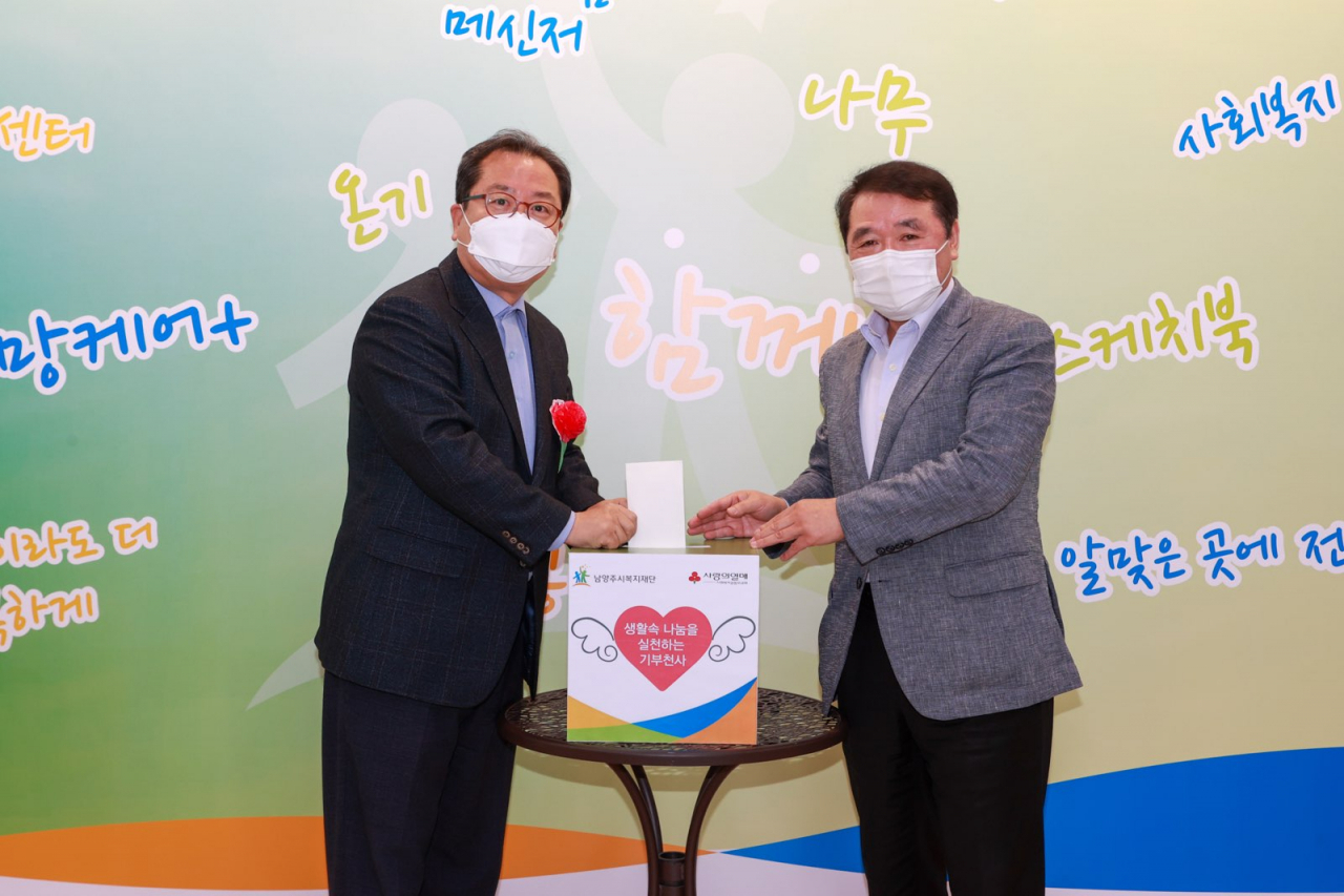 조광한 남양주시장(왼쪽), 남양주복지재단에 기부금 전달