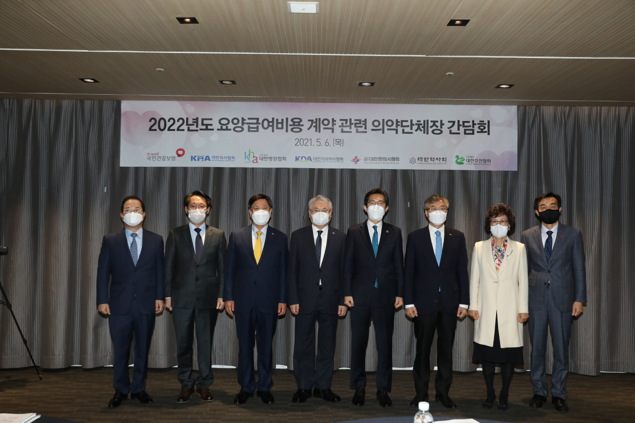 김용익 건보공단 이사장(왼쪽에서 4번째)이 의약단체장과 간담회를 갖고 기념사진을 찍고 있다. [건강보험공단 제공]