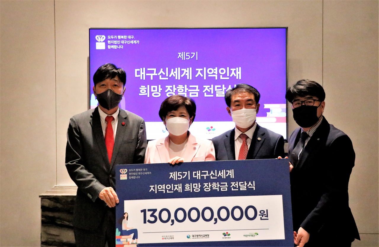 대구신세계 희망장학금 전달식 모습.[대구신세계백화점 제공]