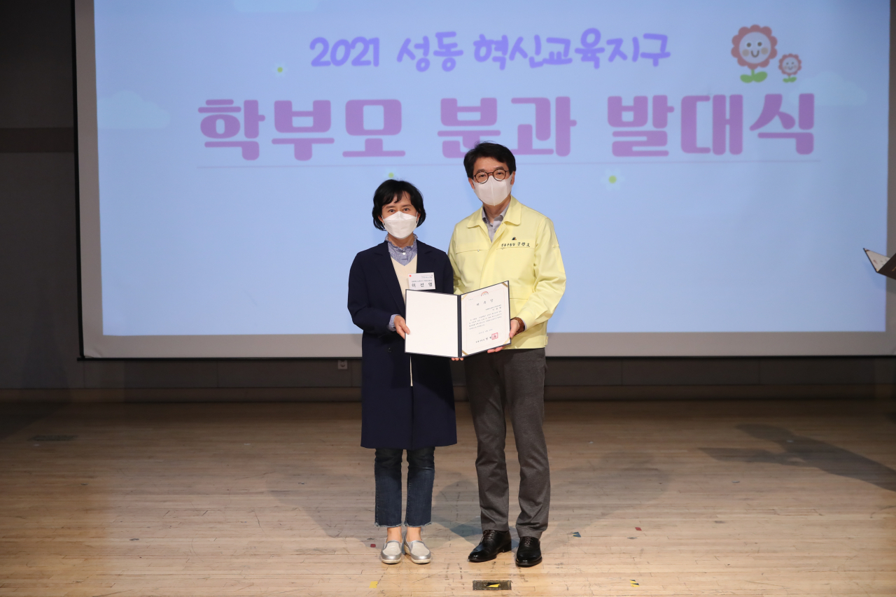 민관학 거버넌스 성동혁신교육 학부모 발대식. [성동구 제공]