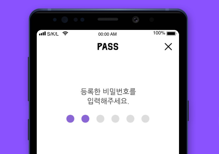 [PASS 인증플랫폼]
