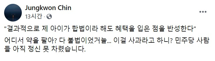 진중권 전 동양대 교수 페이스북 일부 캡처.