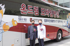 지난 6일 고려대학교의료원에서 열린 ‘온드림 모바일병원’ 출범식에서 재단 권오규(왼쪽) 이사장과 의료원 김영훈(오른쪽) 의무부총장이 기념사진을 촬영하고 있다. [현대차 정몽구 재단 제공]