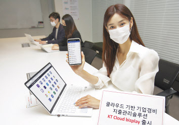 모델이 KT 클라우드 비즈플레이를 소개하는 모습. [KT 제공]