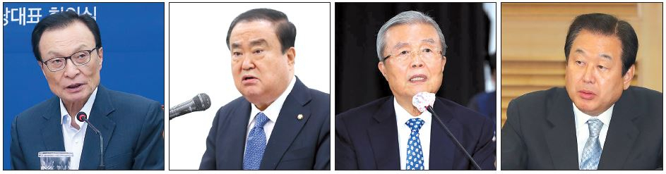 왼쪽부터 이해찬 전 더불어민주당 대표, 문희상 전 국회의장, 김종인 전 국민의힘 비상대책위원장, 김무성 전 국민의힘 의원 [연합]