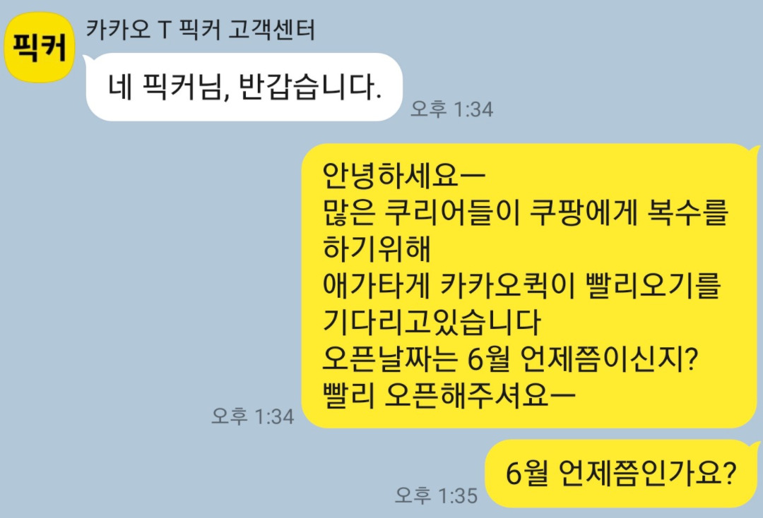최근 들어 기존 배달 플랫폼에서 이탈하려는 라이더들의 수요가 많아지고 있다. [온라인 커뮤니티 캡처]