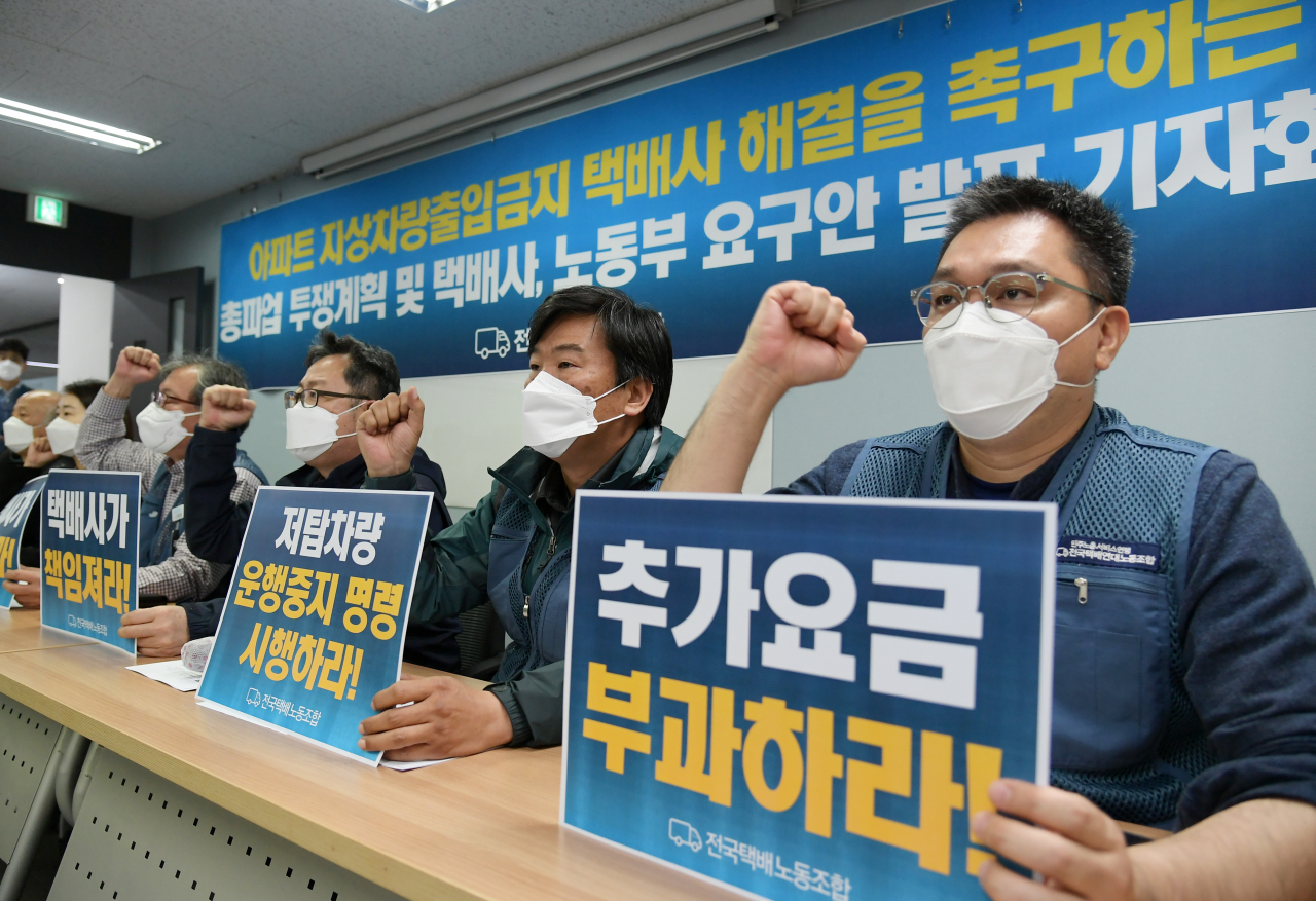 민주노총 서비스연맹 전국택배노동조합(택배노조)이 7일 오전 서울 서대문구 서비스연맹 사무실에서 연 ’아파트 지상차량출입금지 택배사 해결을 촉구하는 총파업 투쟁계획 및 택배사, 노동부 요구안 발표’ 기자회견. 신주희 기자/joohee@heraldcorp.com