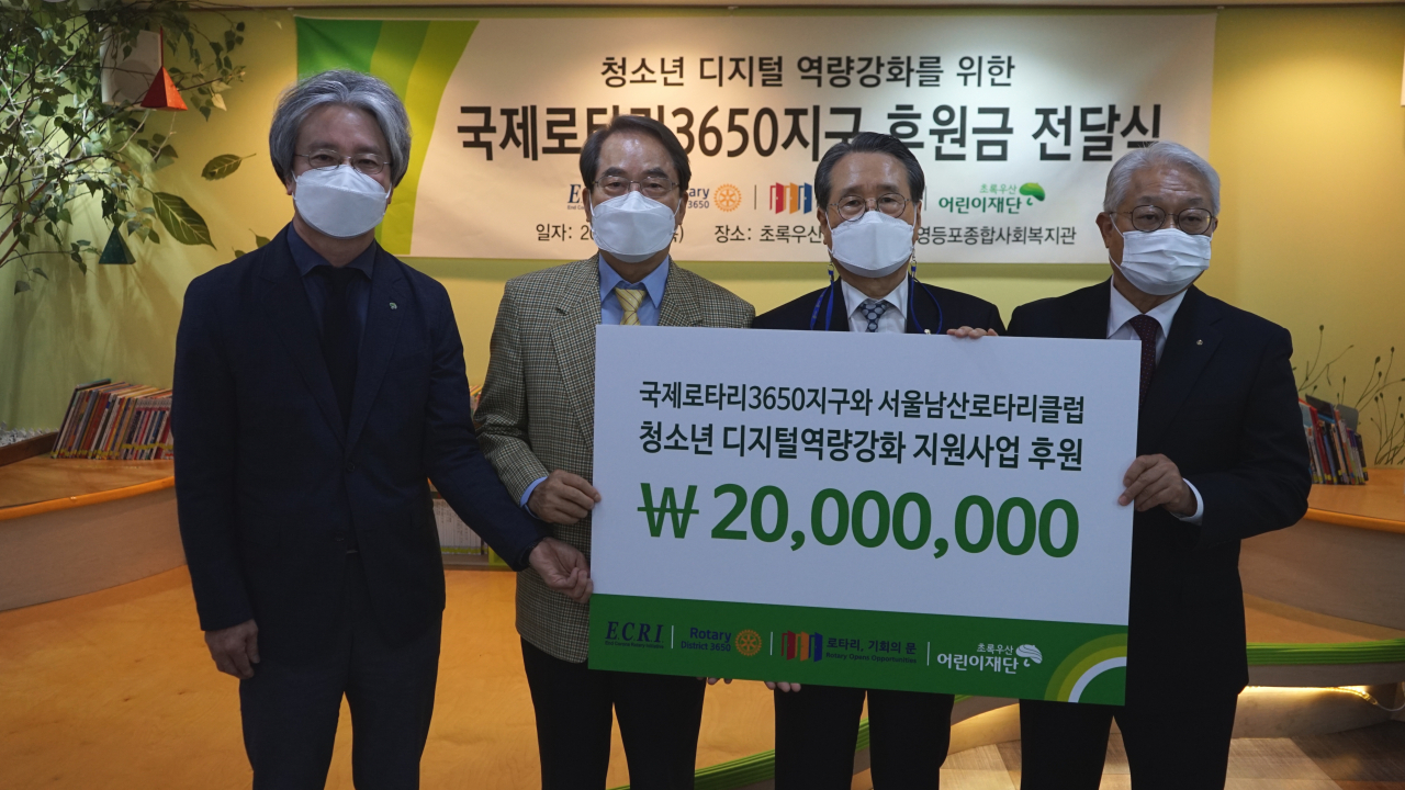 지난 6일 서울 영등포구 초록우산어린이재단 영등포종합사회복지관에서 열린 ‘로타리 디지털 플레이’ 사업 후원금 전달식. 왼쪽부터 이충로 어린이재단 영등포종합사회복지관장, 이제훈 어린이재단 회장, 유장희 국제로타리 3650지구 총재, 조용수 서울남산로타리클럽 회장. [초록우산어린이재단 제공]