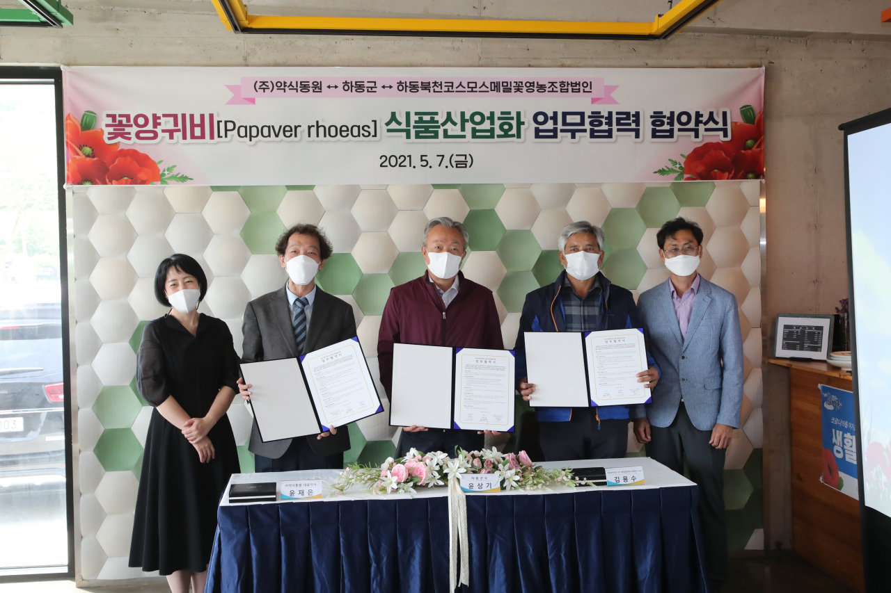 하동군 북천 꽃양귀비 식품산업화 업무협약식 모습. 사진 가운데 윤상기 하동군수 [하동군 제공]