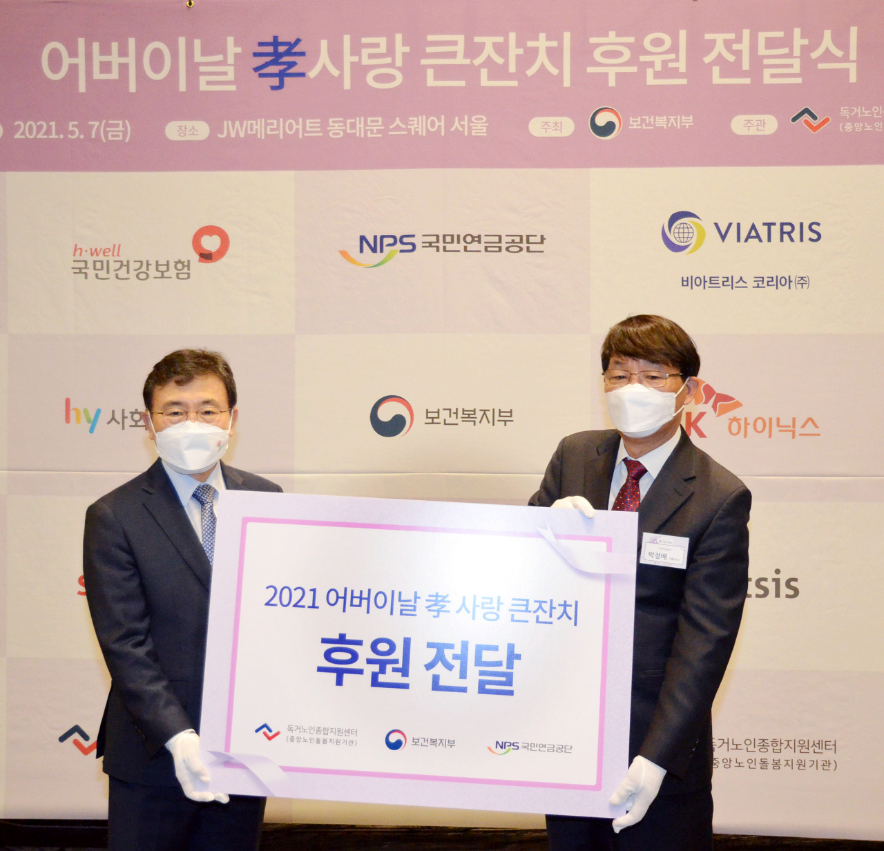서울 동대문구 JW메리어트 동대문 스퀘어 서울 그랜드볼륨에서 7일 박정배 국민연금공단 기획이사(오른쪽)가 권덕철 보건복지부 장관(왼쪽)과 함께 후원금 전달식 기념사진을 찍고 있다. [국민연금공단 제공]
