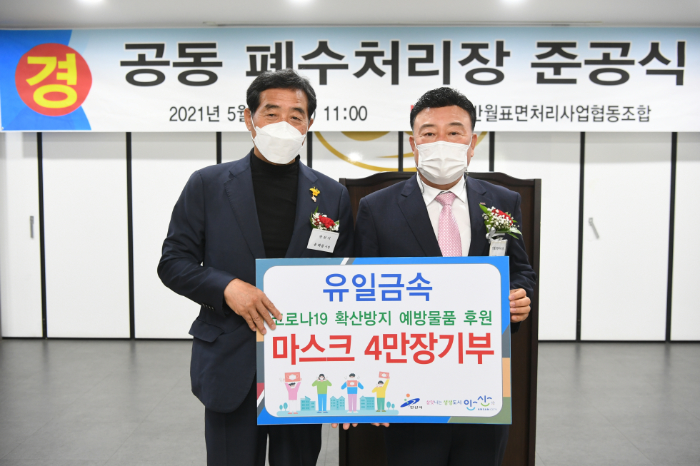 윤화섭 안산시장(왼쪽)이 설필수 유일금속 대표로부터 마스크 4만장을 기탁 받았다.[안산시 제공]