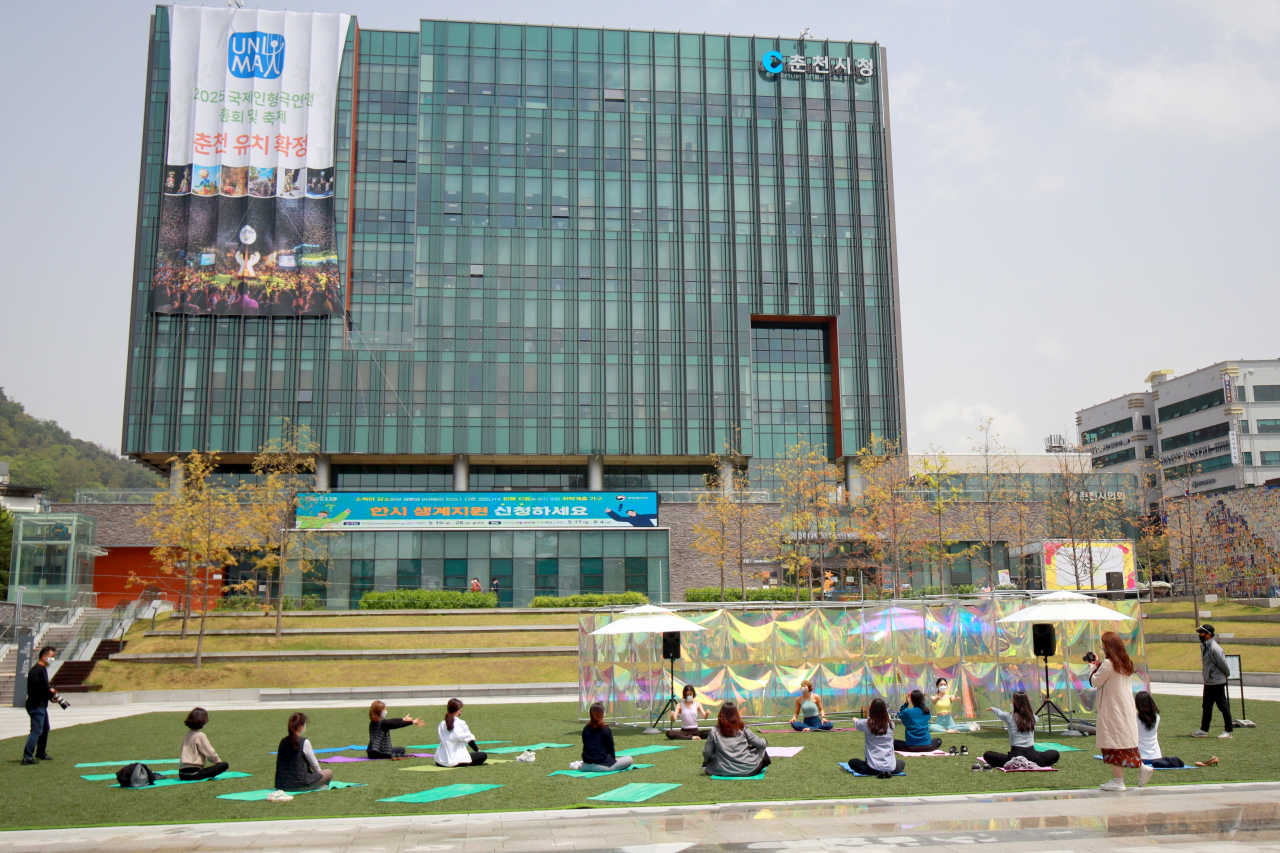 근엄한 춘천시청 앞 ‘춘천놀이’ 요가 이벤트.