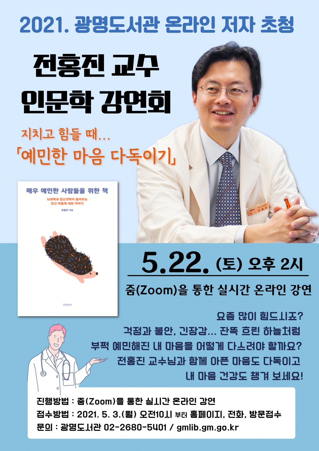인문학 강연