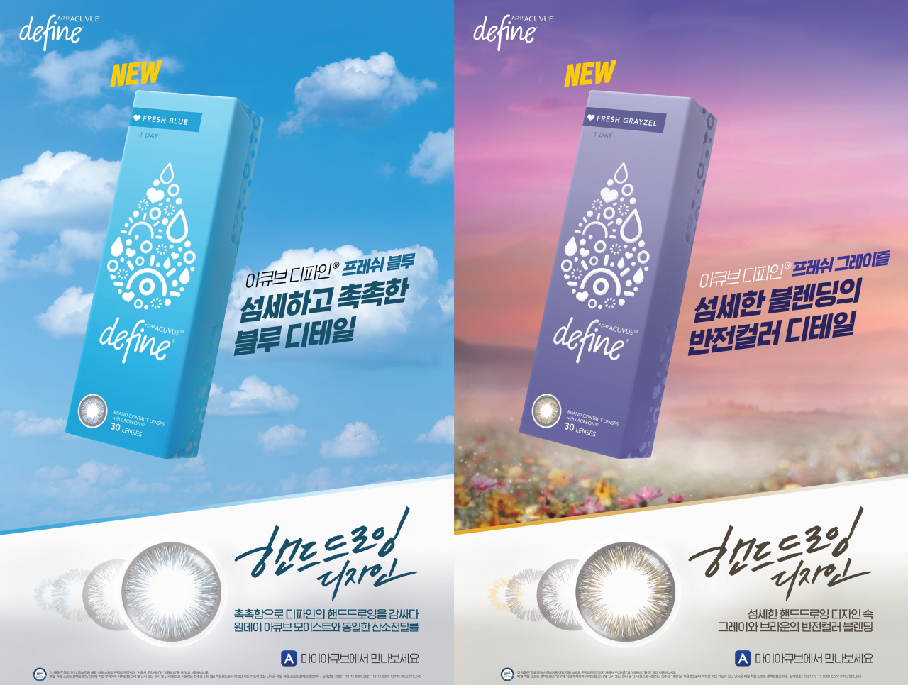 존슨앤드존슨 비젼 제공