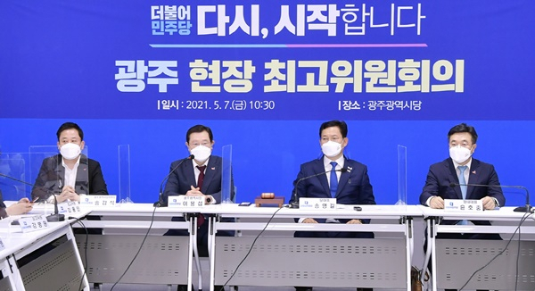 7일 광주 현장최고위원회의에 참석한 송갑석 의원, 이용섭 시장, 송영길 대표, 윤호중 원내대표.(사진 왼쪽부터)