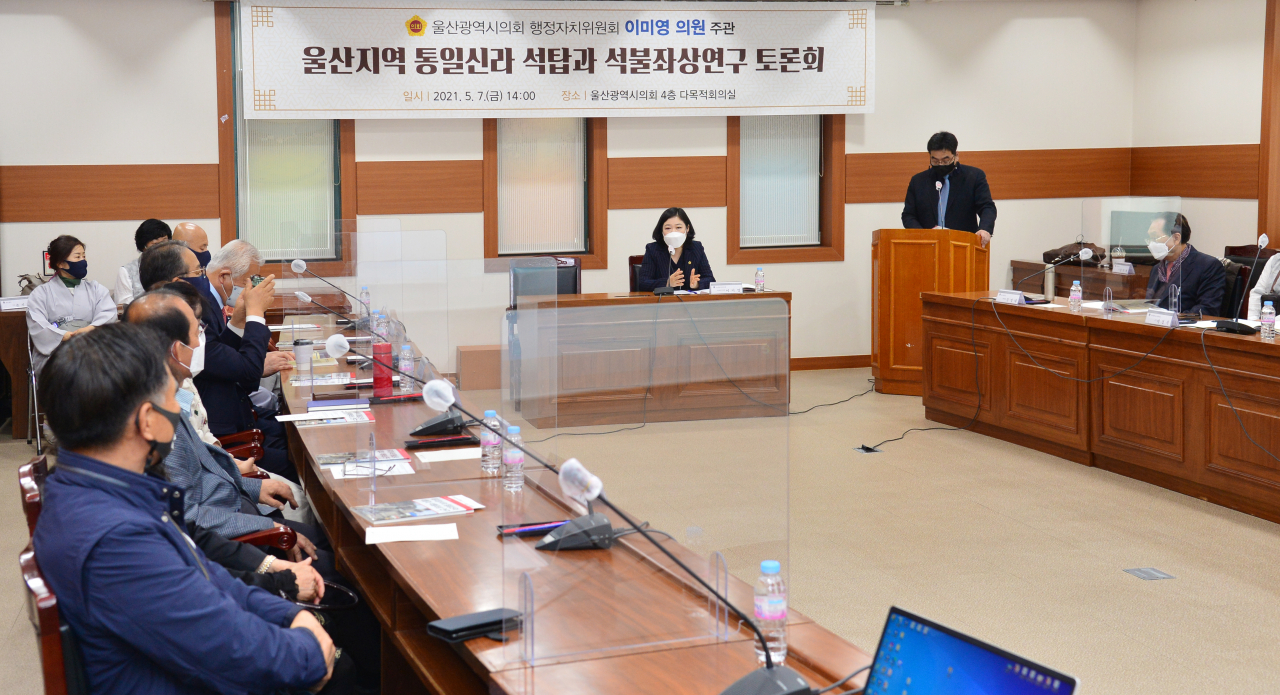 7일 오후 이미영 의원이 울산지역 통일신라 석탑과 석불좌상연구 토론회를 주재하고 있다.
