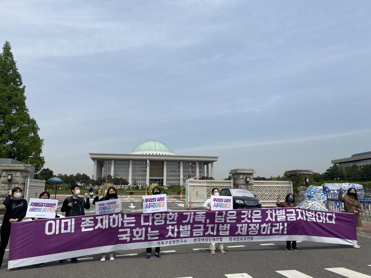 지난 6일 국회 앞에서 한국한부모연합 등 단체가 차별금지법 제정을 촉구하는 제4차 목요행동 집회을 하고 있다. 주소현 기자/addressh@heraldcorp.com