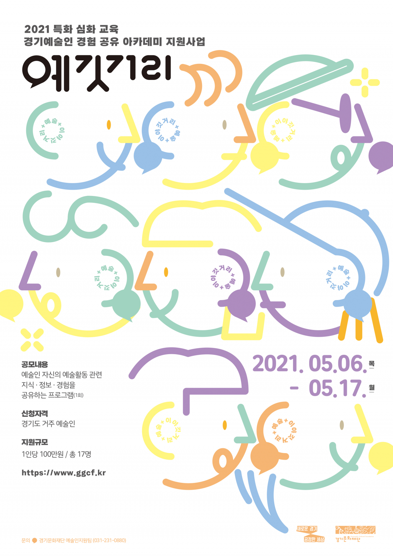 경험공유아카데미