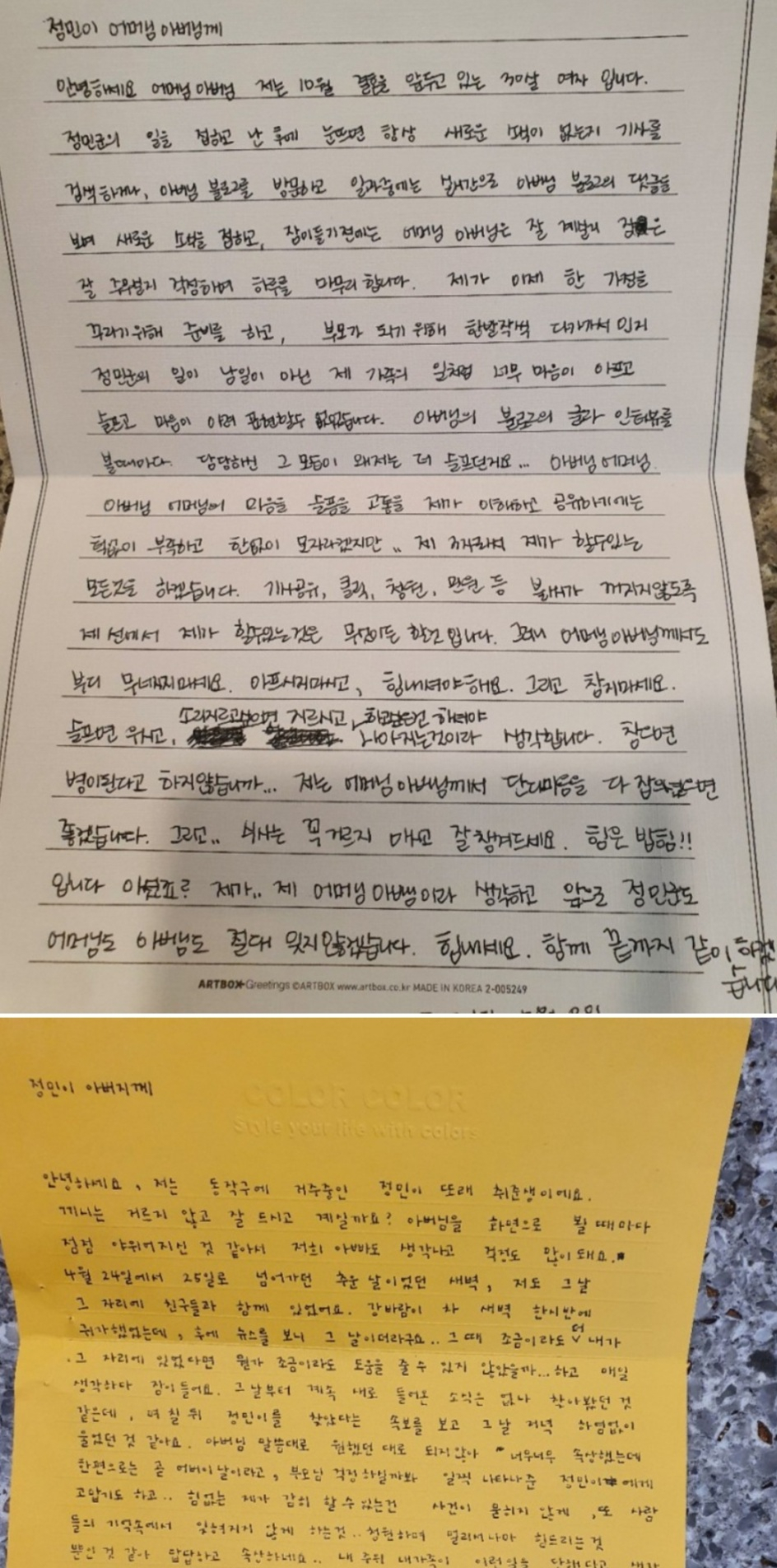 [손현씨 블로그 캡처]