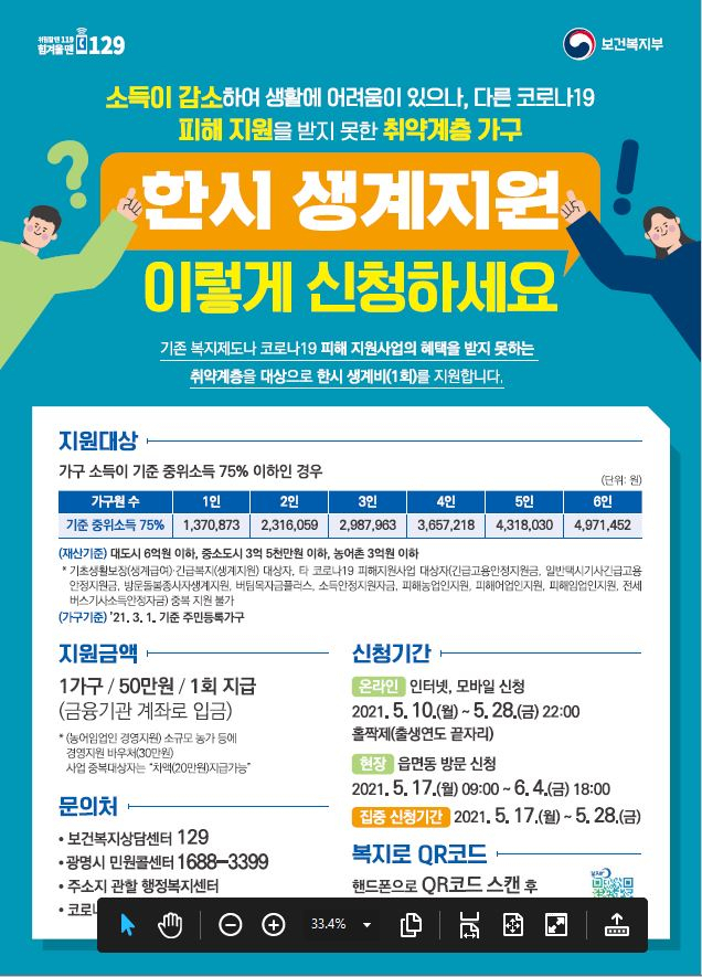 광명시 핀셋지원