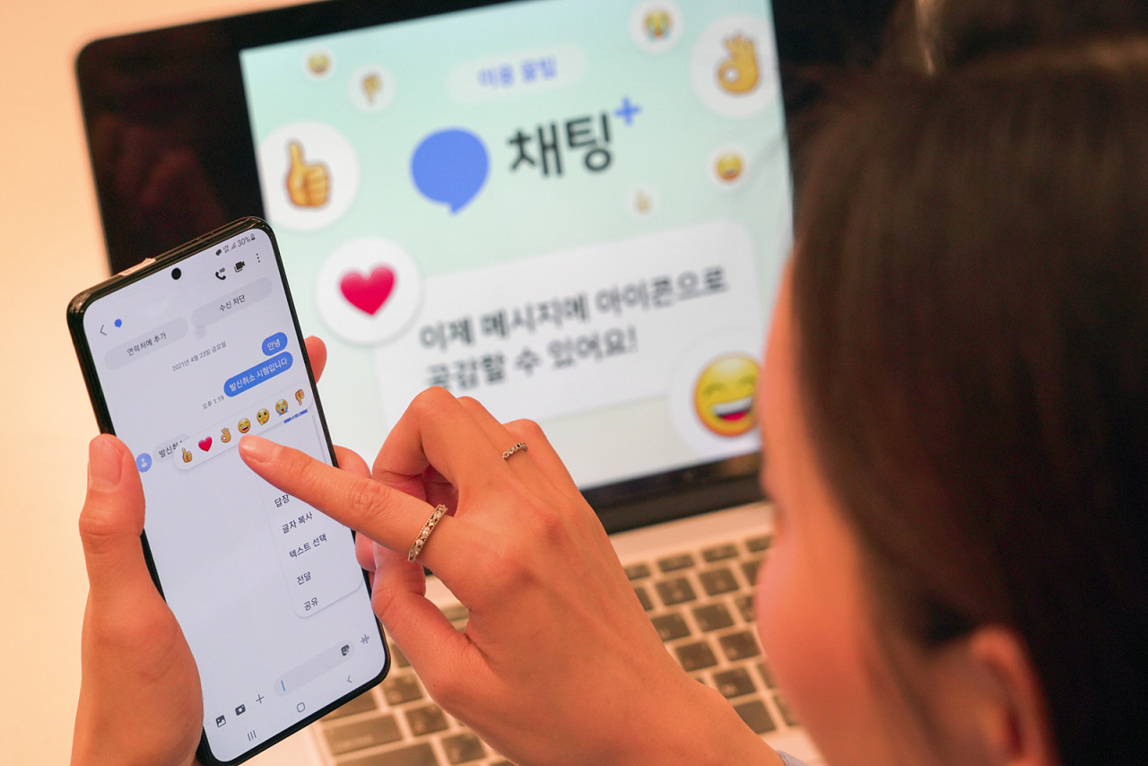 고객들이 통신사의 메시징 서비스 채팅플러스의 ‘메시지 발송 취소’, ‘공감’, ‘답장’ 등의 기능을 활용해 소통하는 모습. [통신3사 제공]