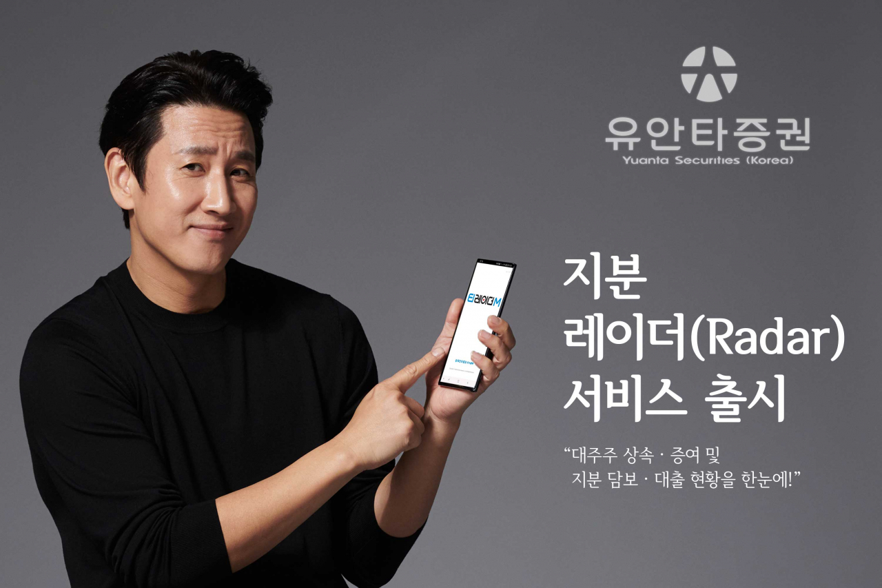 [사진=유안타증권]