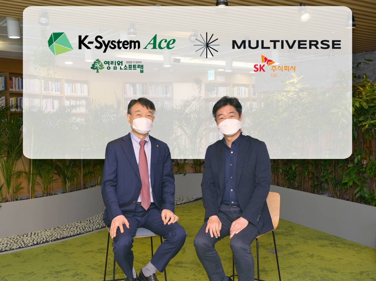 경기도 분당 SK-u타워에서 이기열 SK㈜ C&C 디지털플랫폼총괄(오른쪽)과 권영범 영림원소프트랩 대표가 디지털 솔루션·플랫폼 개발 업무 협약(MOU) 체결 후 기념 촬영을 하고 있다. [SK㈜ C&C 제공]