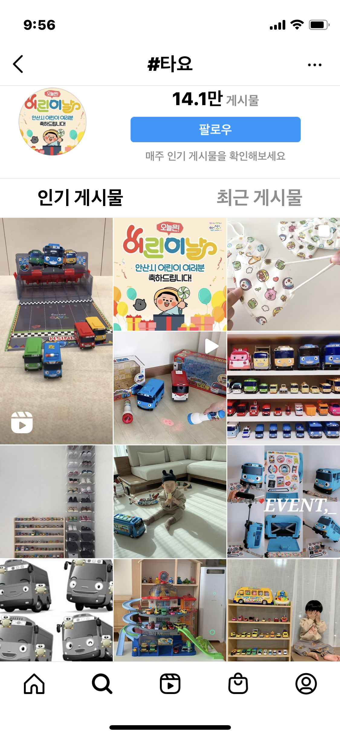 SNS 인스타그램에 해시태그 '타요'로 올라온 사진들. 14만 건이 넘는다. [출처=인스타그램]