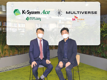 경기도 분당 SK-u타워에서 이기열 SK㈜ C&C 디지털플랫폼총괄(오른쪽)과 권영범 영림원소프트랩 대표가 디지털 솔루션·플랫폼 개발 업무 협약(MOU) 체결 후 기념 촬영을 하고 있다. [SK㈜ C&C 제공]