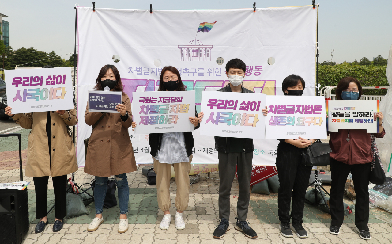 가족구성권연구소·한국여성단체연합·한국한부모연합 관계자들이 지난 6일 국회 앞에서 열린 차별금지법 제정 촉구 목요행동에 참석해 법안 제정을 촉구하고 있다. [연합]