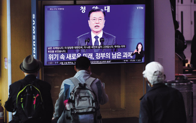 10일 오전 서울역 대합실을 찾은 시민들이 문재인 대통령의 취임 4주년 특별연설 중계화면을 보고 있다. 박해묵 기자