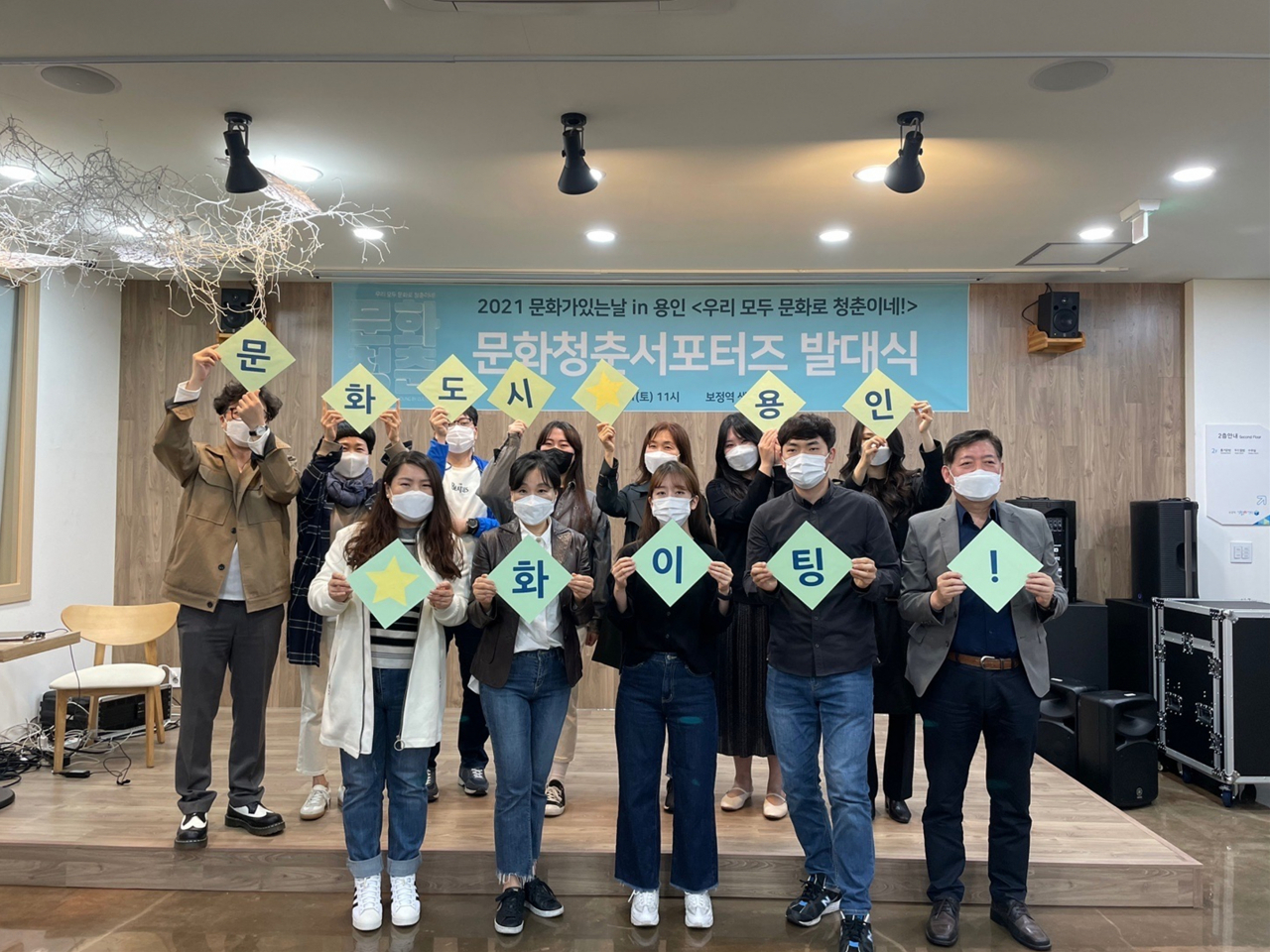 문화청춘 서포터즈[용인문화재단 제공]