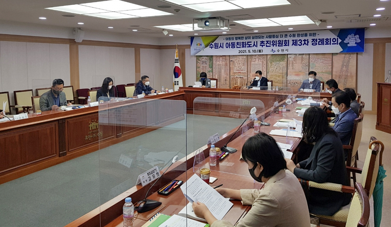 ‘유니세프 아동친화도시 제2차 수원시 기본계획회의[수원시 제공]