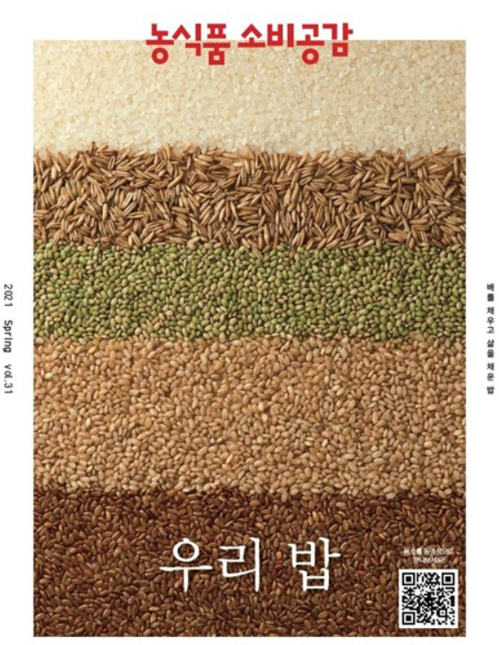〈자료: 농림축산식품부〉