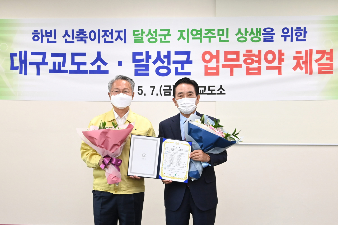 김문오 달성군수(오른쪽)와 정유철 대구교도소장이 지난 7일 지역경제 활성화 등을 위한 업무 협약을 체결했다.[달성군 제공]
