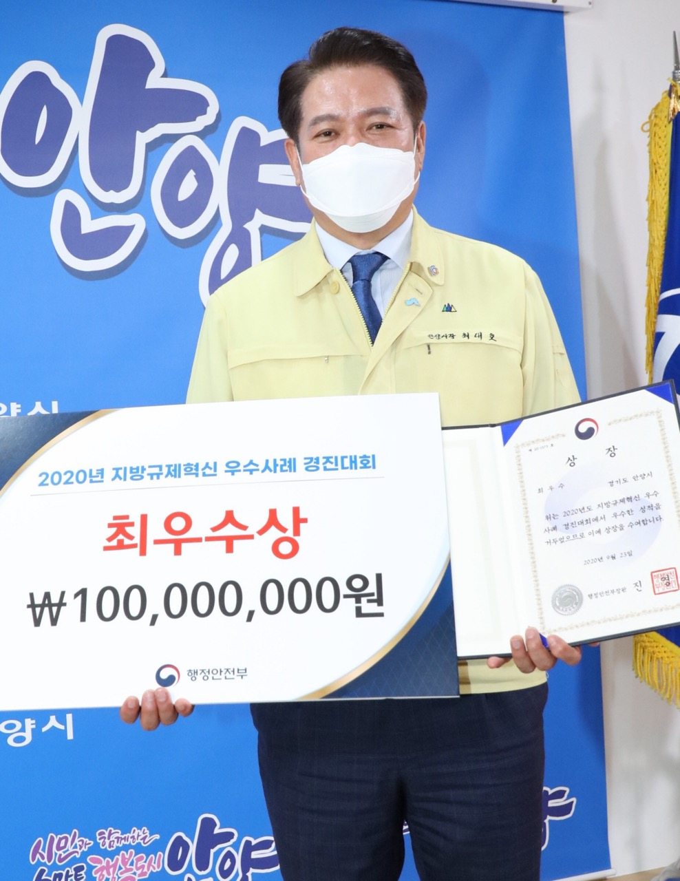 규제개혁 최우수
