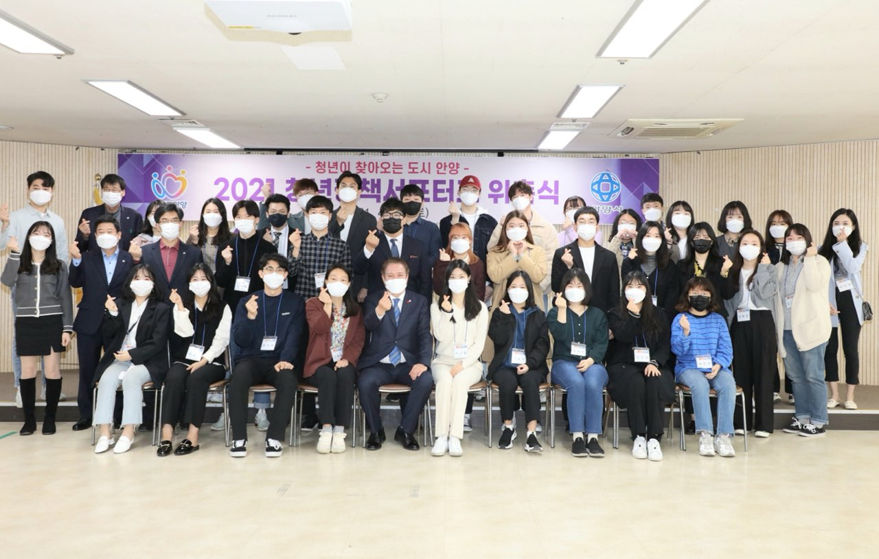 청년정책 서포터즈 위촉식.