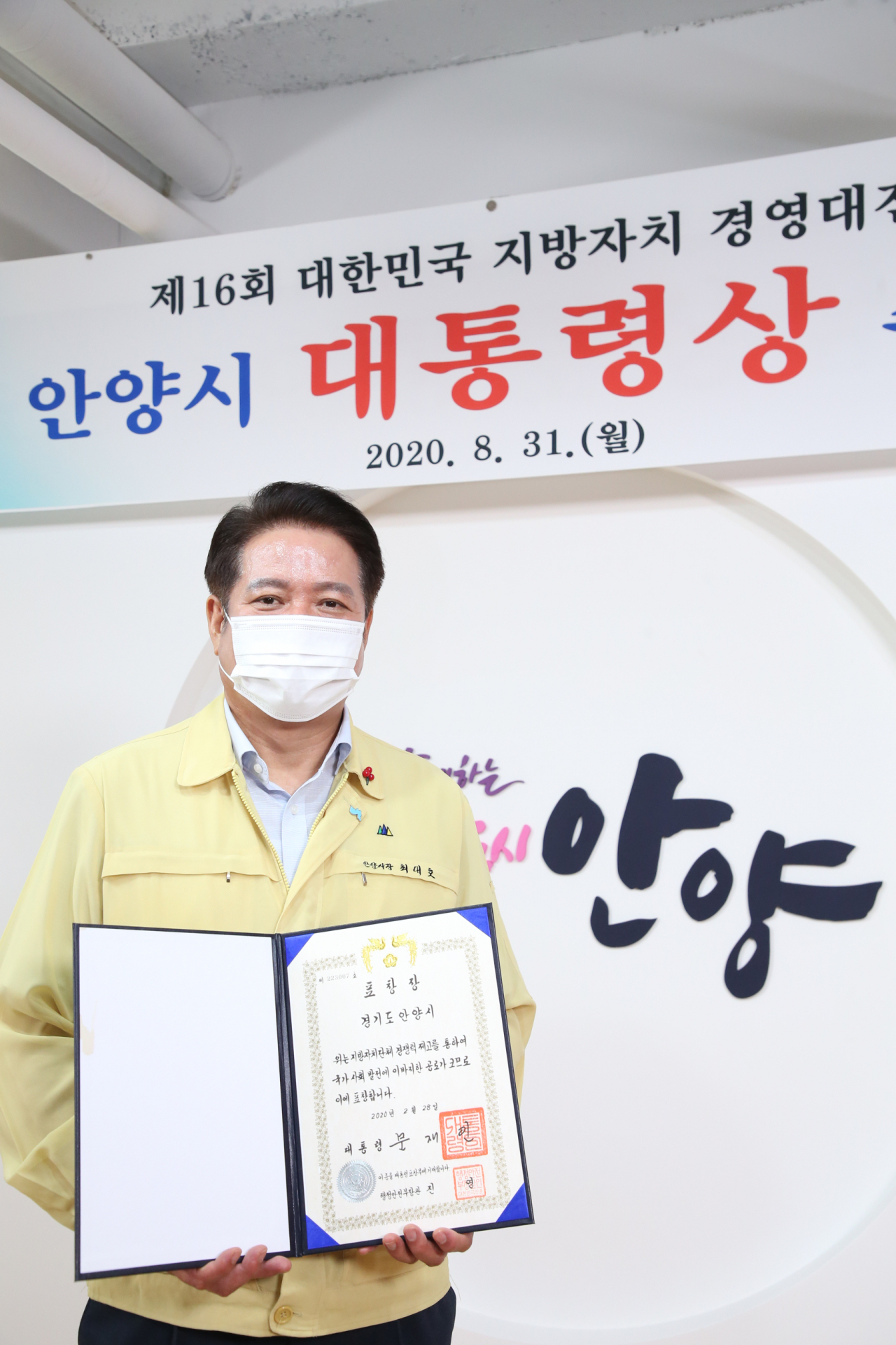 대통령상 수상