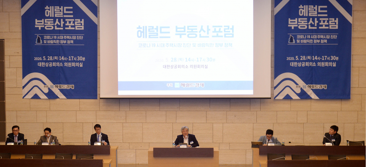 지난해 열린 ‘헤럴드 부동산포럼’ 행사에서 토론자들이 토론을 하고 있다. [헤럴드경제DB]