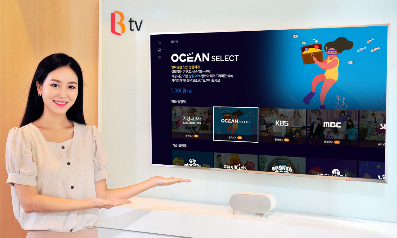 SK브로드밴드 모델이 실속형 영화 월정액 상품 ‘오션 셀렉트(OCEAN SELECT)’를 소개하고 있다. [SK브로드밴드 제공]